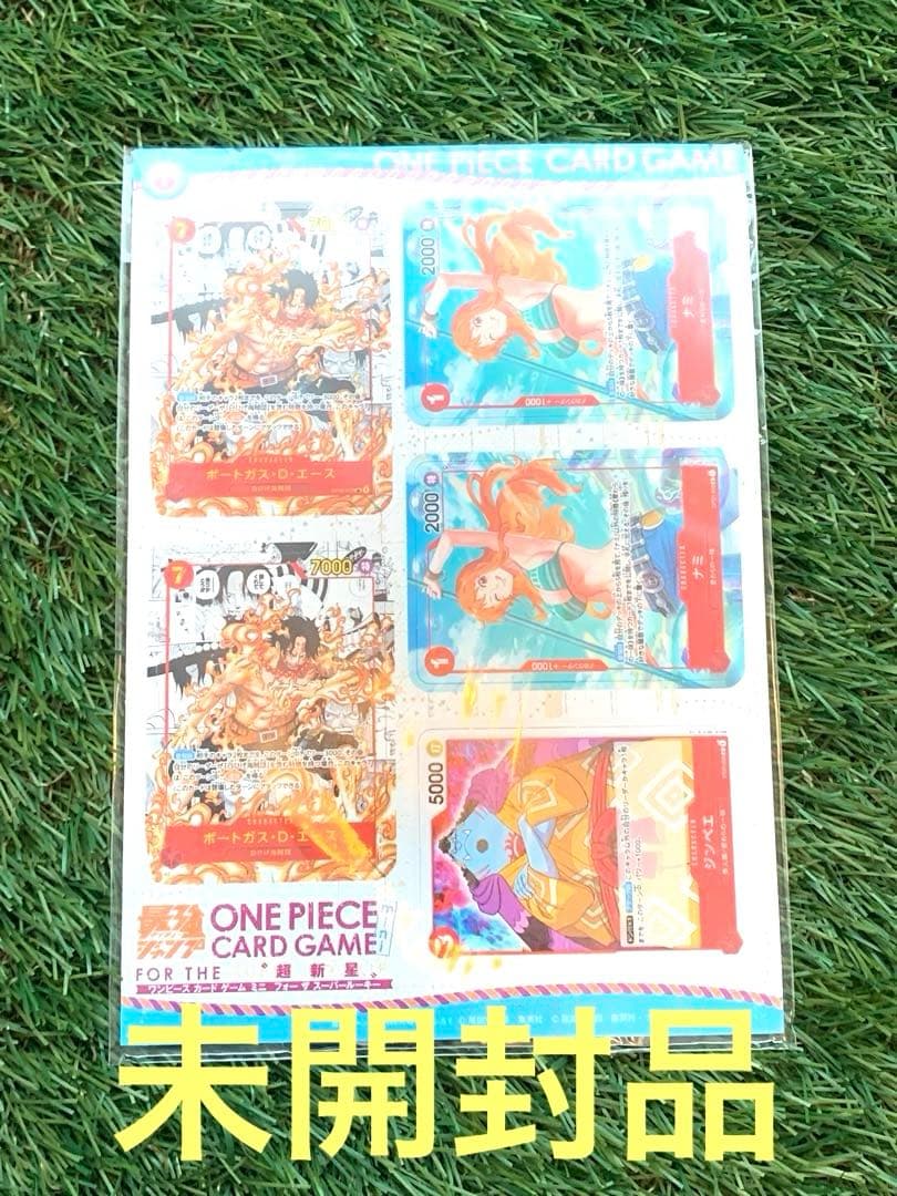 ワンピースカードゲーム ミニカード 最強ジャンプ5月特大号 付録 未