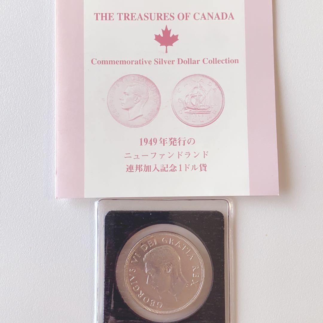 1949年 カナダ記念銀貨 コレクション 1978年 カナダ銀貨 1ドル コモンウェルスゲームズ記念銀貨 プルーフ