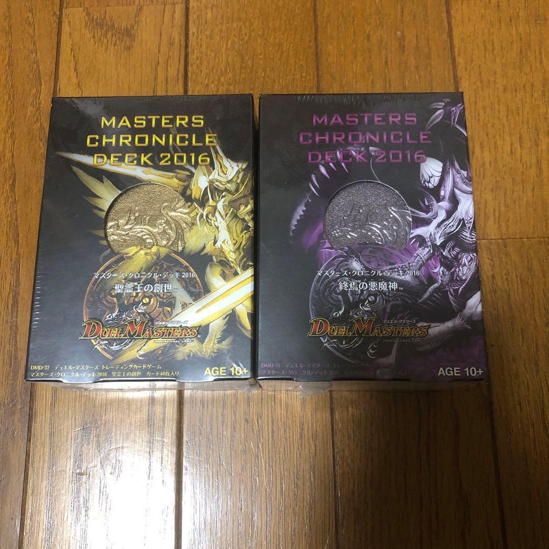 デュエマ　マスターズクロニクルデッキ　2016 　聖霊王の創世　終焉の悪魔神 DMD-33 マスターズ・クロニクル・デッキ2016 終焉の悪魔神 開封品