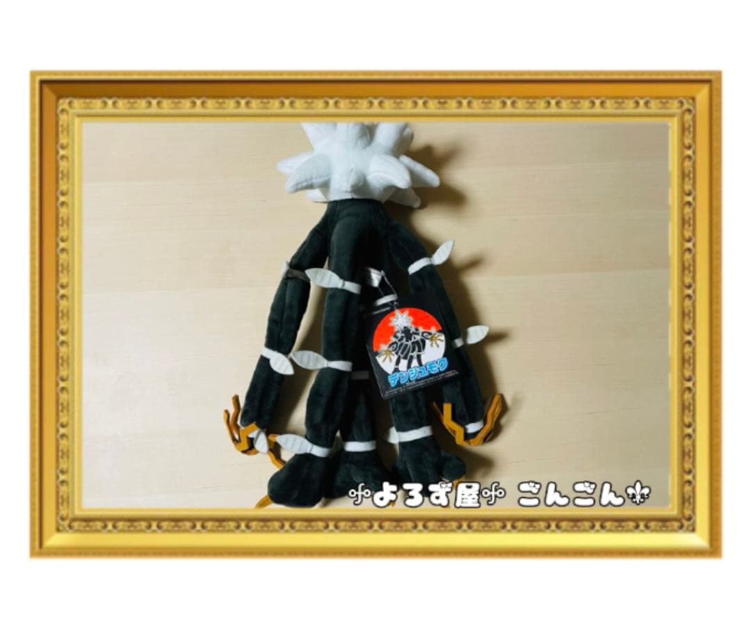 貴重】ポケモン ポケモンセンター デンジュモク ぬいぐるみ - メルカリ