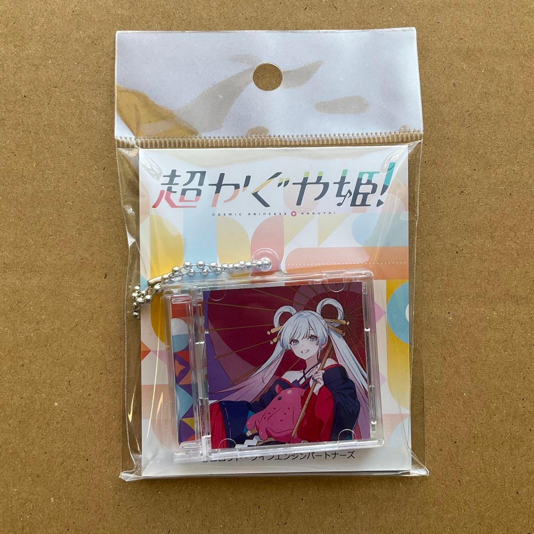 超かぐや姫！ ミニCD型キーホルダー 月見ヤチヨ ヤチヨ - メルカリ