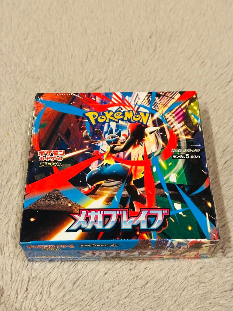 ポケモンカードゲーム メガブレイク 5パック入り 抽選販売】ポケモンカードゲーム MEGA 拡張パック メガブレイブ
