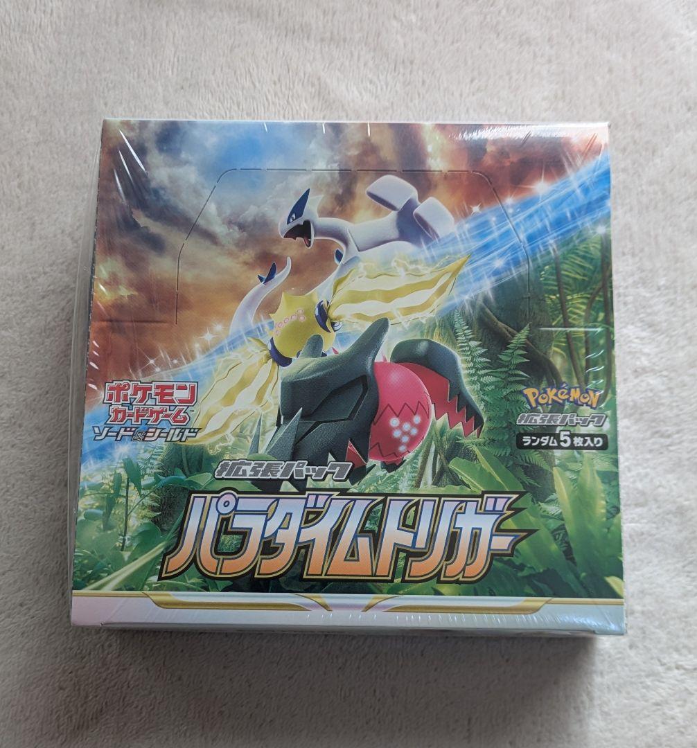 パラダイムトリガー 未開封BOX シュリンク付き