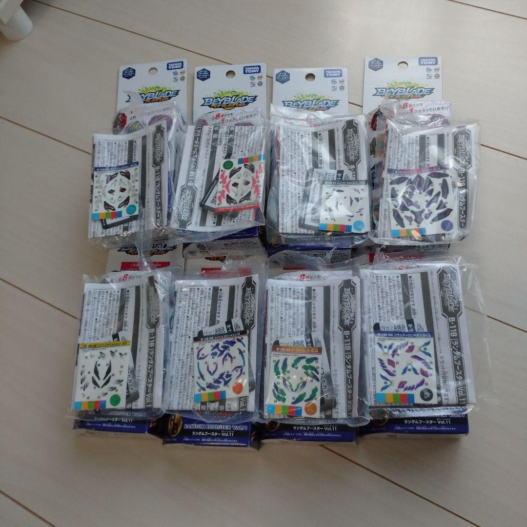 希少レア ベイブレードバースト ランダムブースター VoI.11 8種コンプ 20251229074229_220_1.jpg