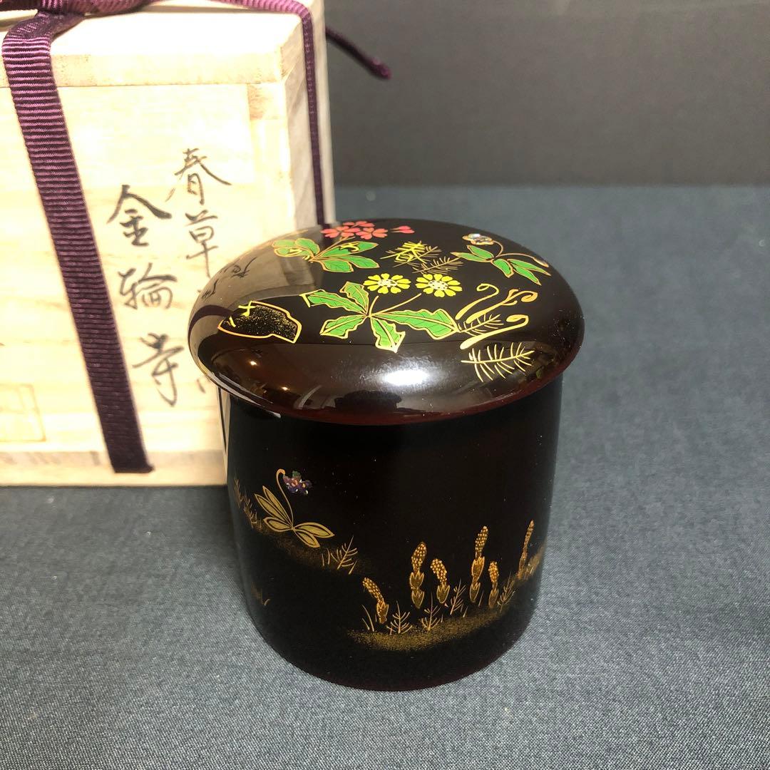 蒔絵師塗師 西村弘峰 春草蒔絵 金輪寺 螺鈿棗 共箱 茶道具 加賀漆芸 未