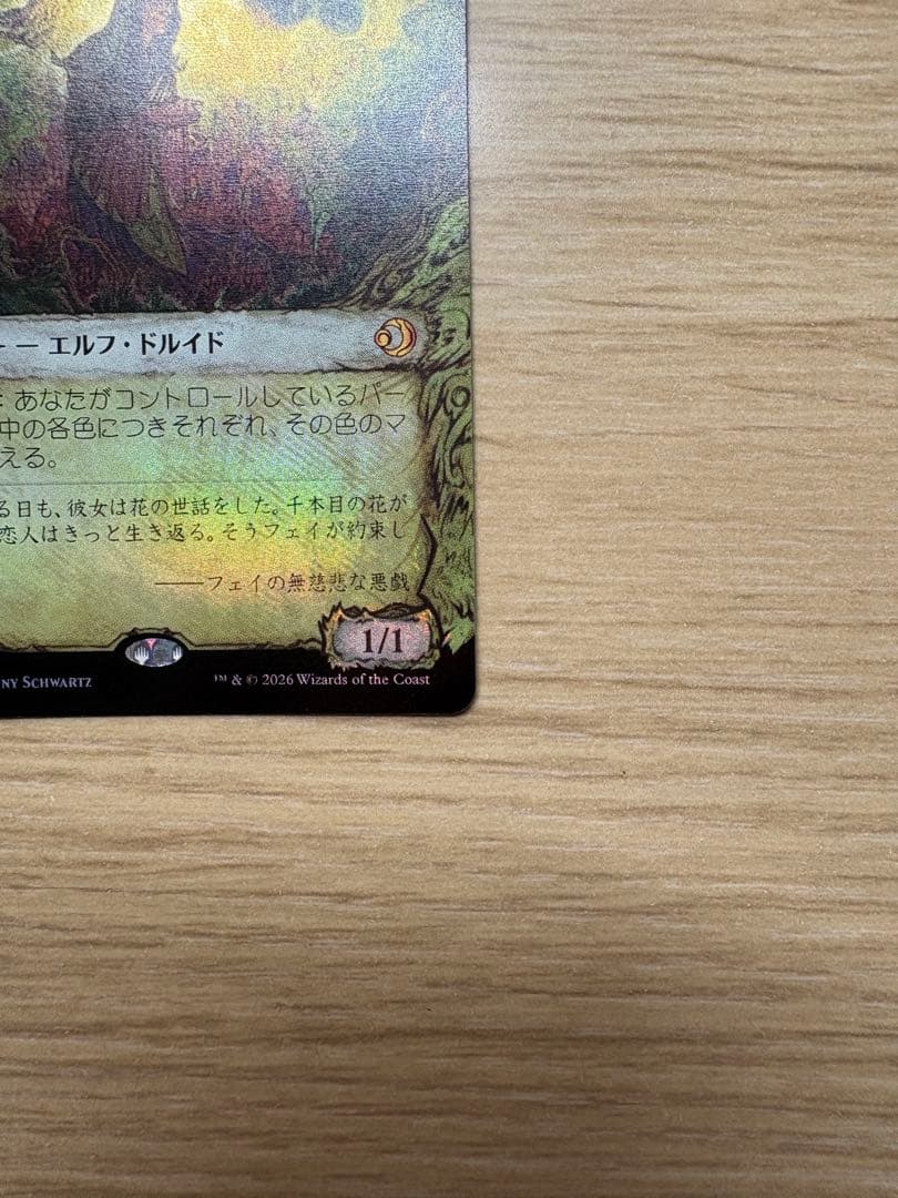 Foil】花を手入れするもの 日本語 ショーケース - メルカリ