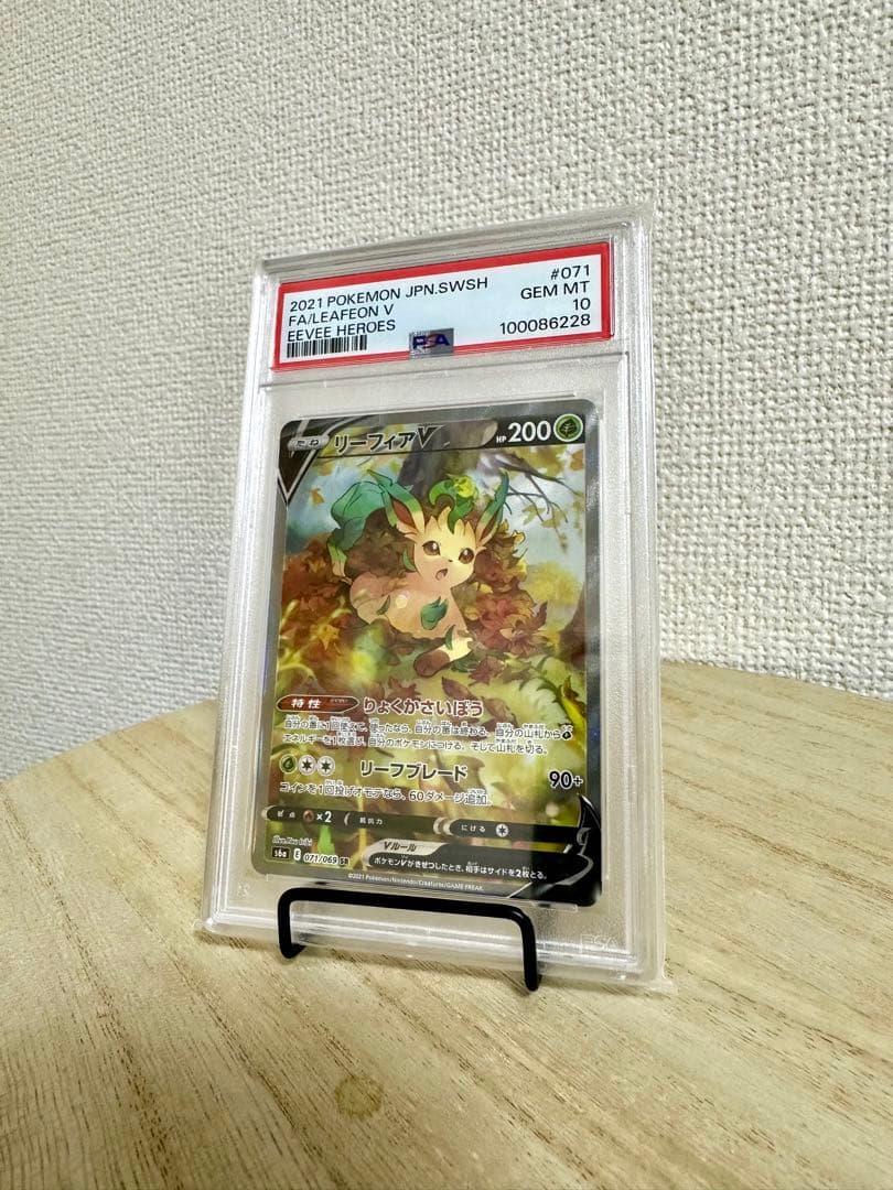 リーフィアV SA PSA10 ② リーフィアV SA PSA」の激安通販 | magi