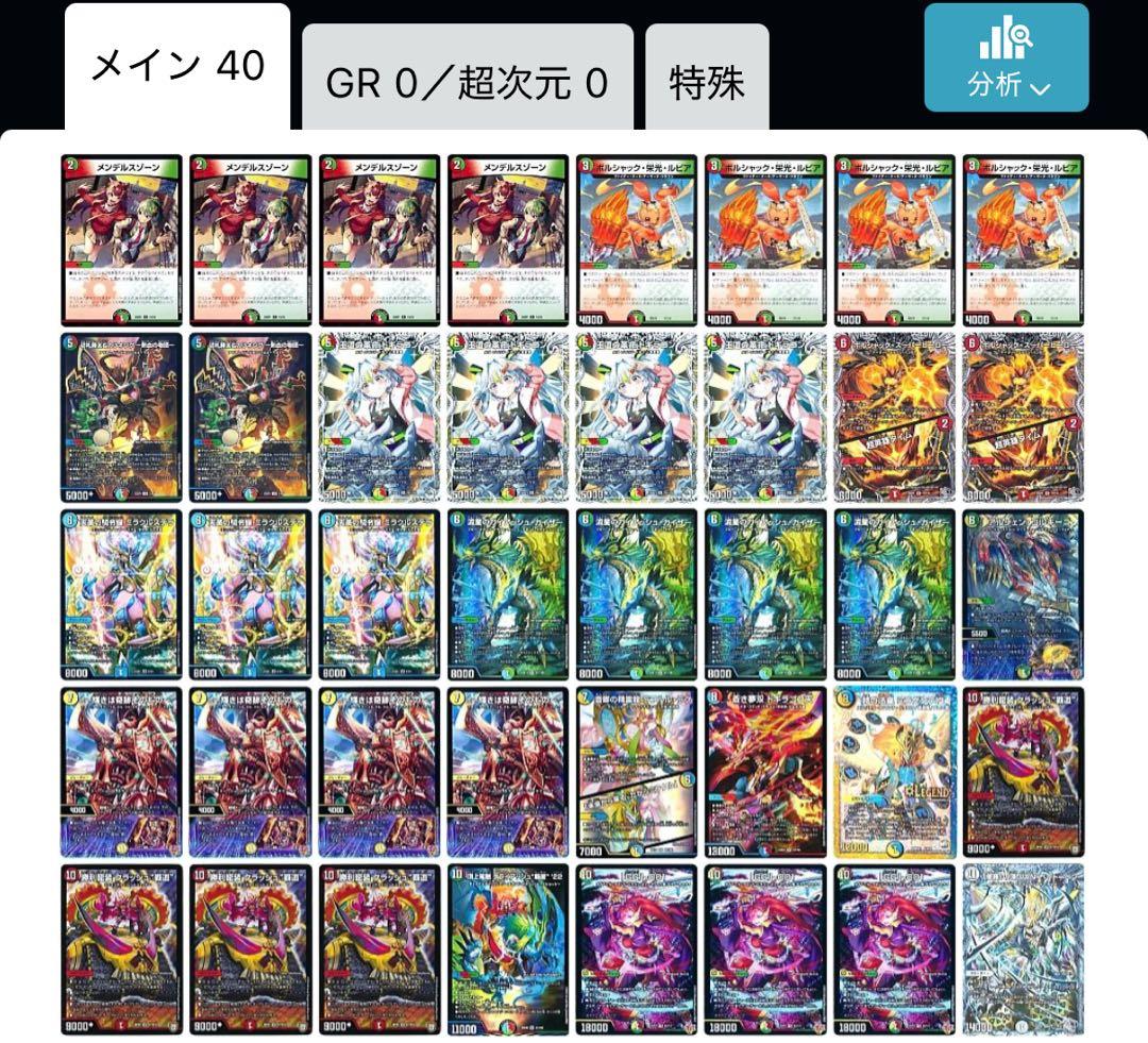 三日間限定値下げデュエルマスターズ ガイアッシュ覇道 インナースリーブ付き 龍×剣×EXT 【ガイアッシュ覇道】 デッキ＆超次元＆二重スリーブ