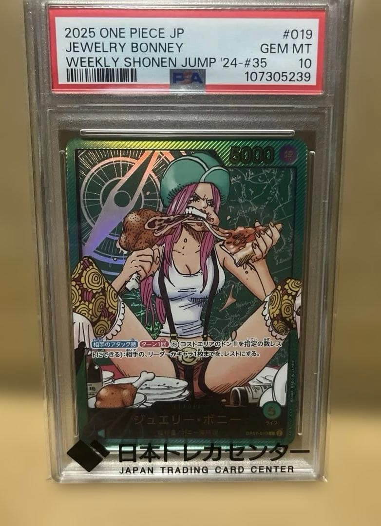 ワンピースカード レカフィグ ジュエリーボニー リーパラ PSA10 - メルカリ