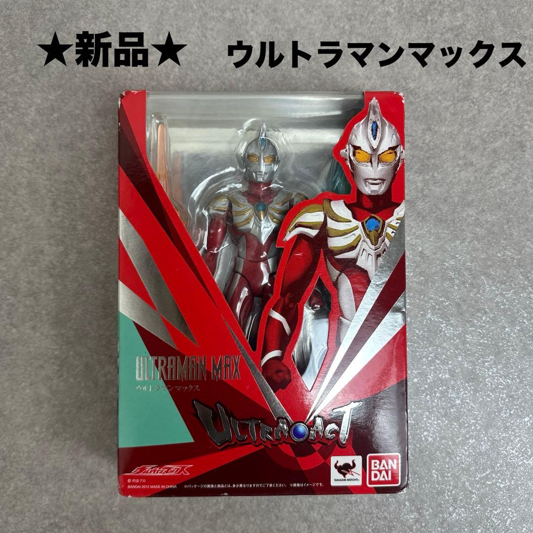 ★新品★ウルトラマンマックス ウルトラアクト BANDAI フィギア おもちゃ