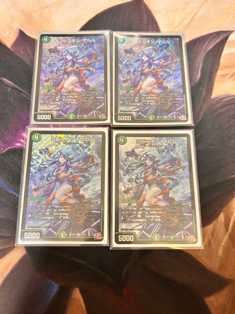 ヨビニオンマルル 4枚セット