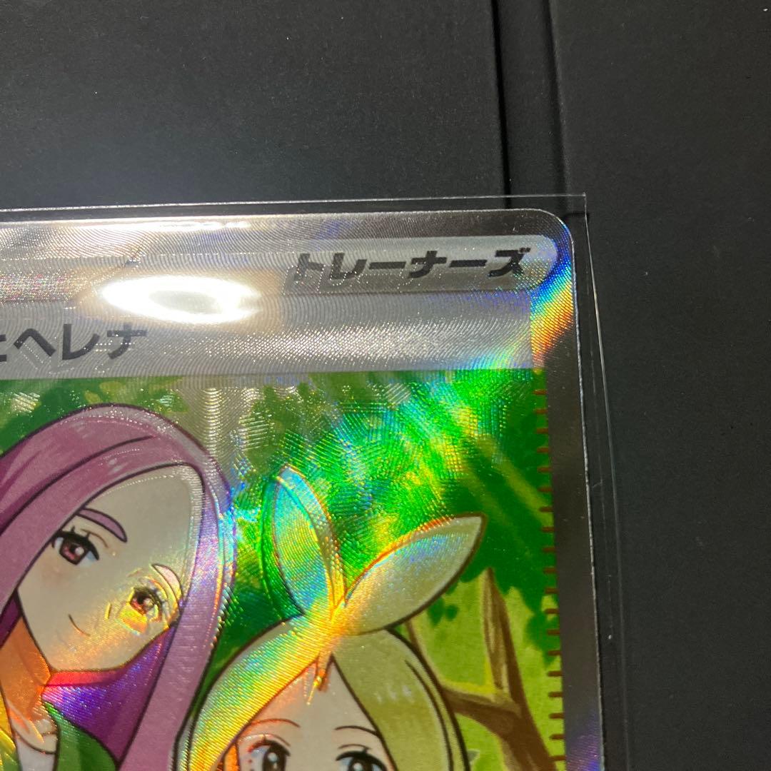 魂抜けエラーカード】ポケモンカード M2a 221/193【バーベナとヘレナ