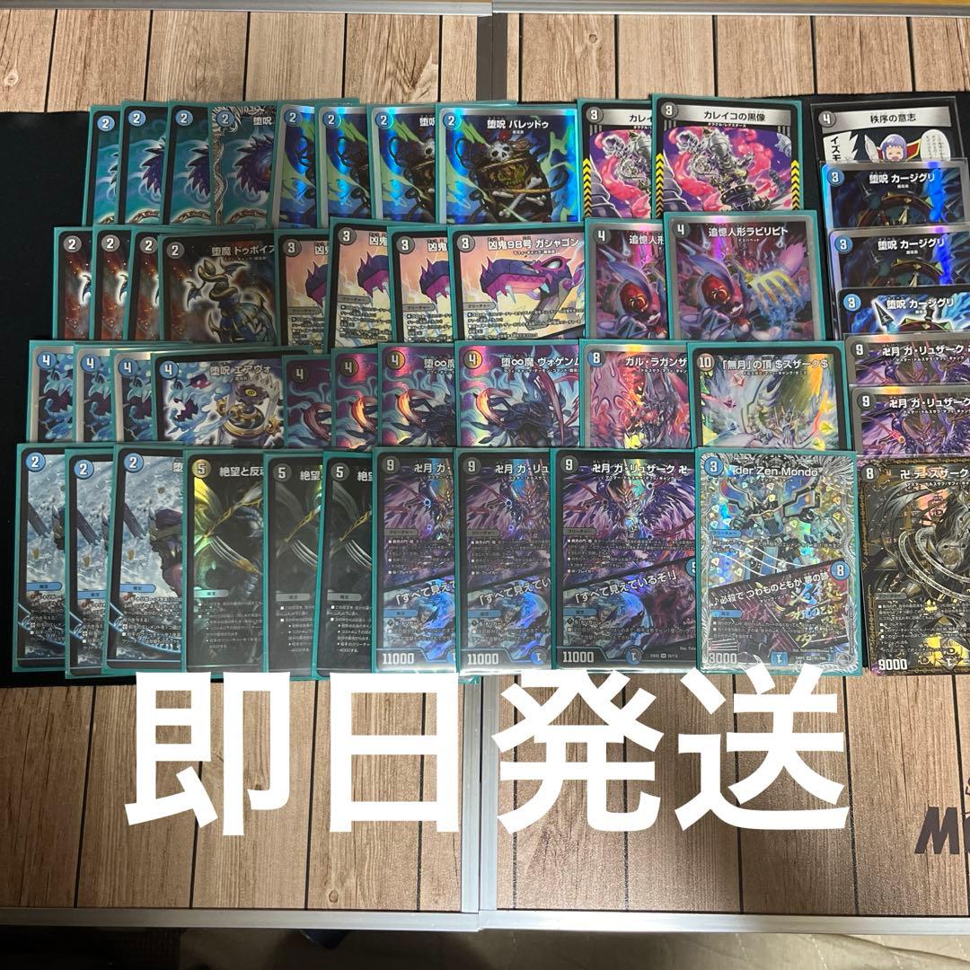 【即日発送】　青黒魔道具　魔導具　デッキ　調整パーツ付属　カタナスリーブ付属