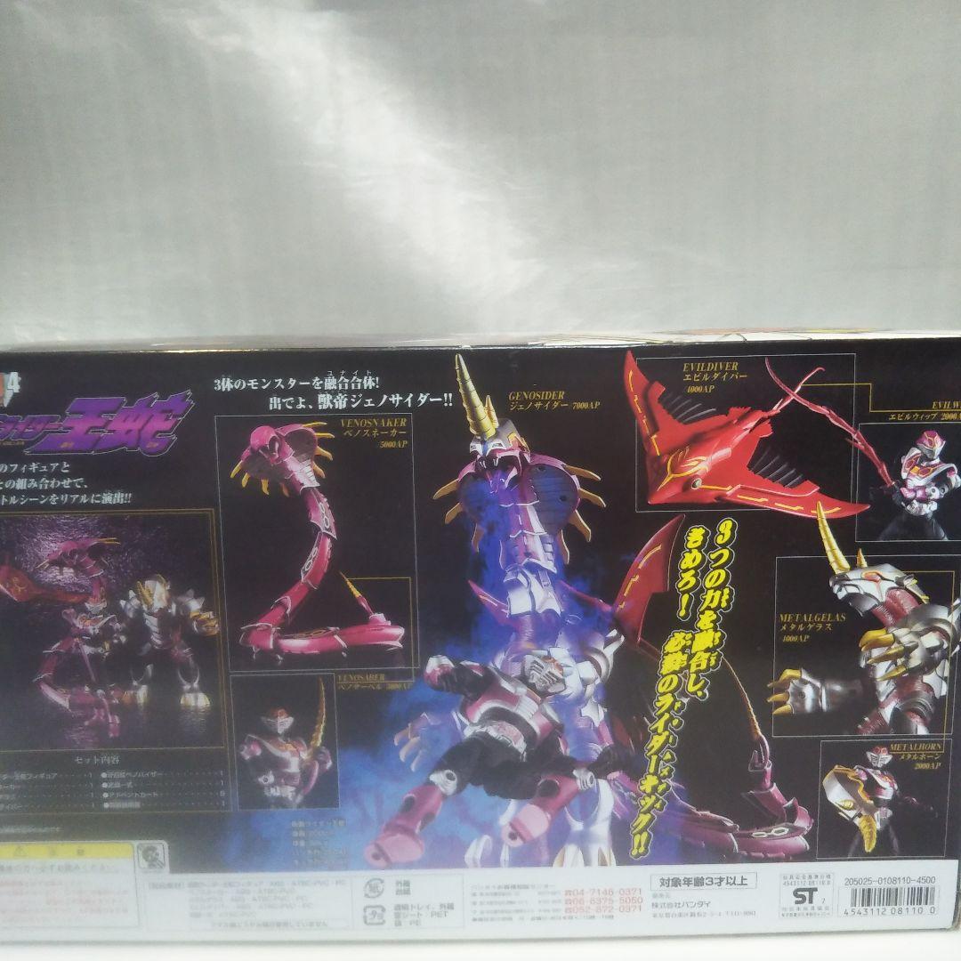 美品】R&M 4 仮面ライダー王蛇 ☆仮面ライダー龍騎 - メルカリ