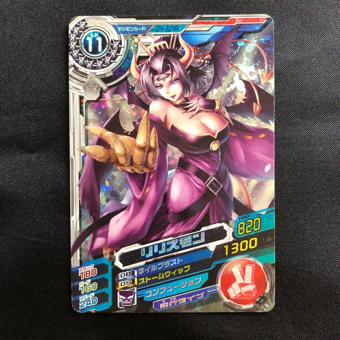 デジモンカード リリスモン 超デジカ大戦 データカードダス - メルカリ