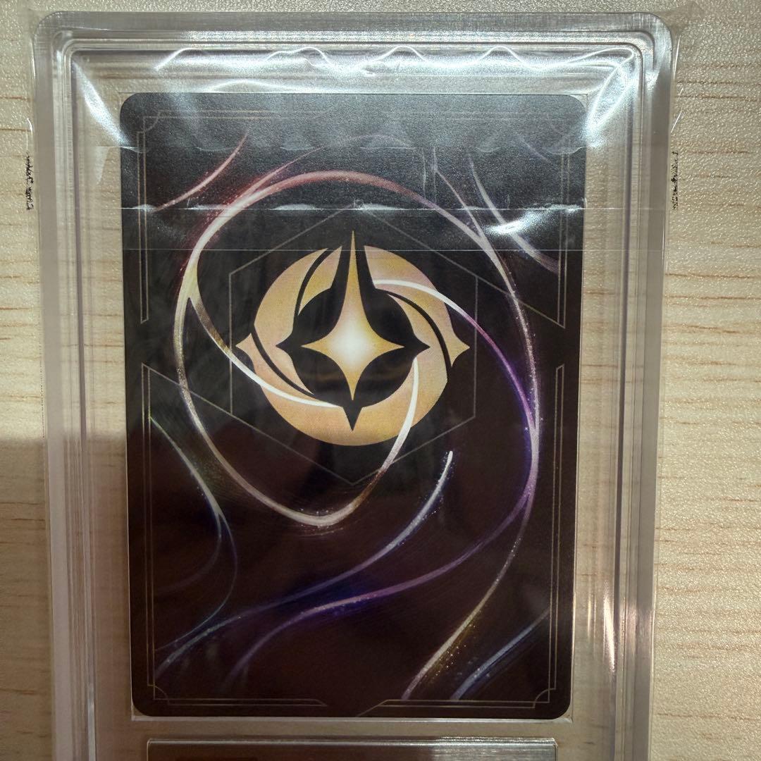 野獣 エンチャンテッド ars10+ 鑑定書付き