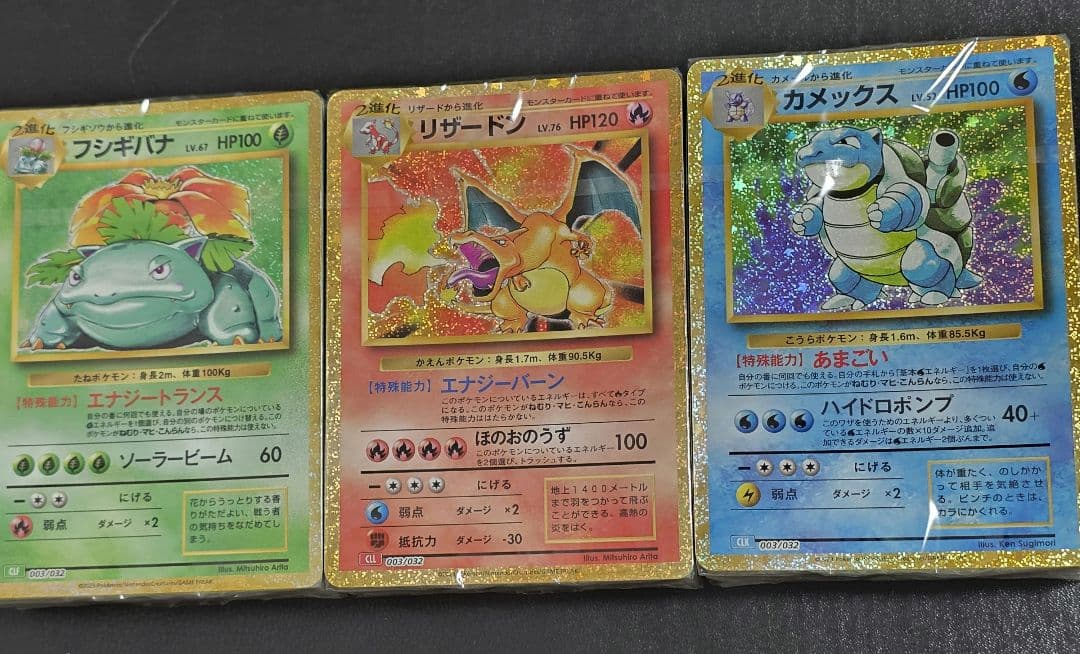 【未開封デッキ】ポケカ classic リザードン フシギバナ カメックス