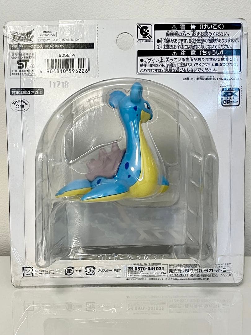 モンコレ EX EHP-06 ラプラス ポケモン モンスターコレクション - メルカリ