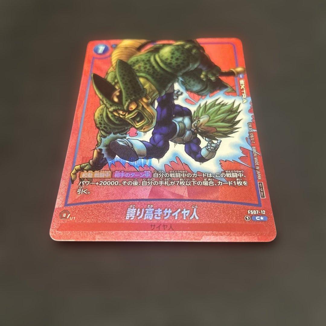 DBFW】 誇り高きサイヤ人 パラレル ベジータ 赤枠 - メルカリ