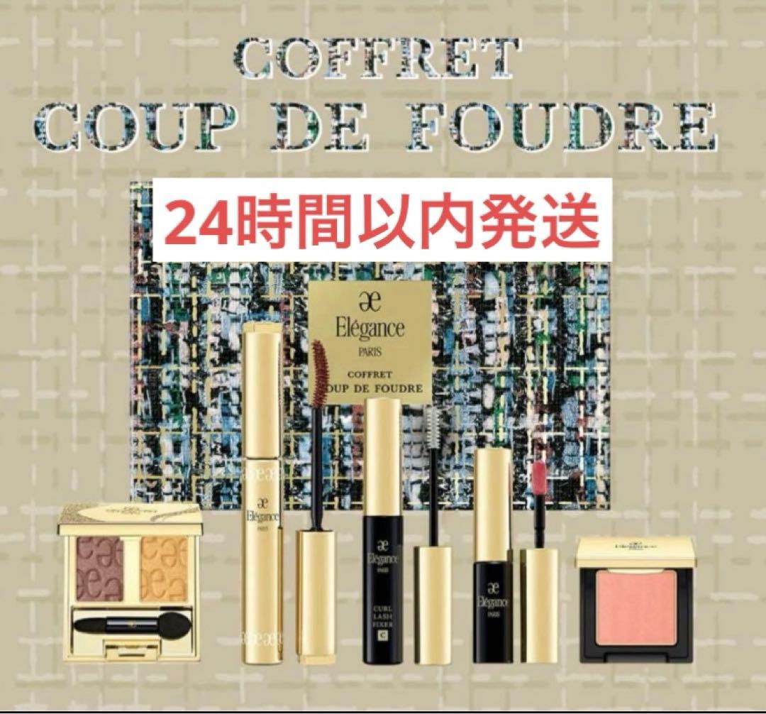 さげちゃんさん専用【新品未開封】エレガンス クリスマスコフレ 2025 4点 速報！2025 クリスマスコフレ】「エレガンス」ホリデーコレクションは