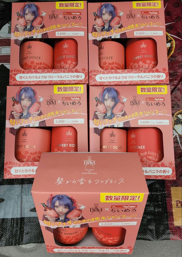 ISM ちいめろ コラボ 限定 シャンプー トリートメント 5セット 新品未開封