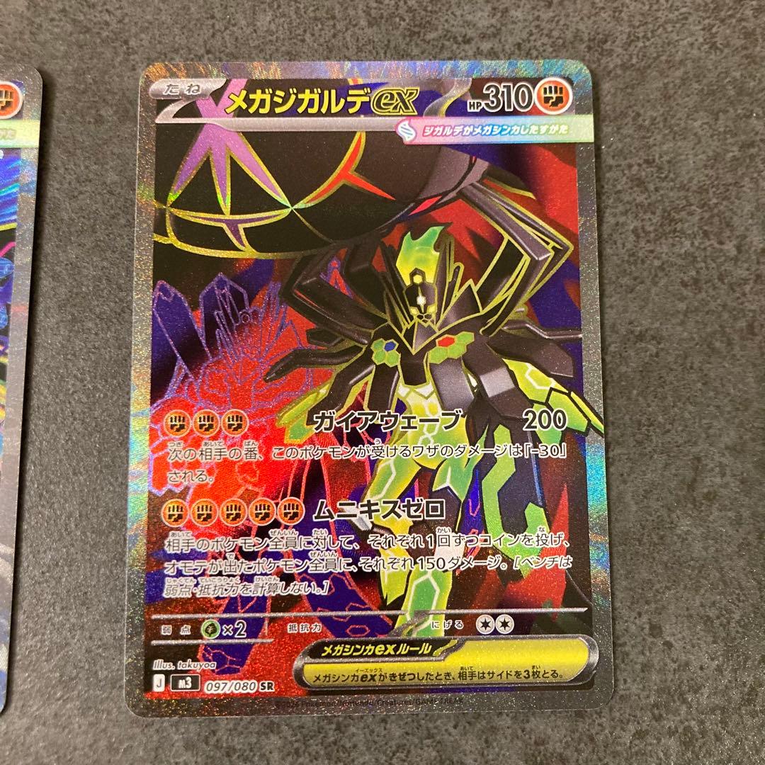 即購入可】メガジカルデex SAR SRまとめ売り ポケモンカード ポケカ