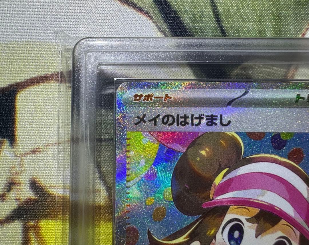 ARS10】メイのはげまし SAR 115/080 ムニキスゼロ 鑑定書付き - メルカリ