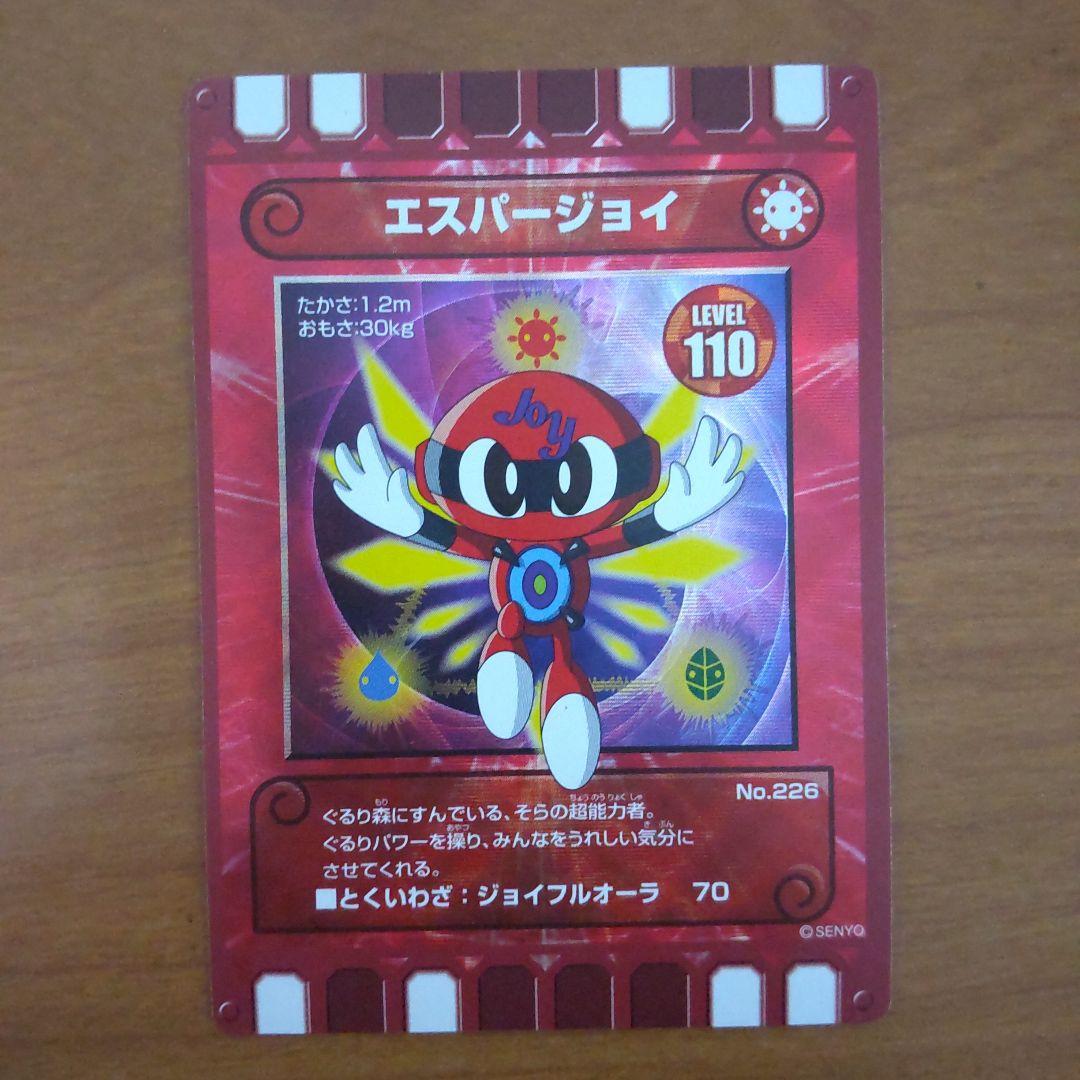 カード迷路ぐるり森 静岡ジョイランド地域限定　エスパージョイ ぐるり森大冒険 ジョイランドアミューズ | 静岡県東部の