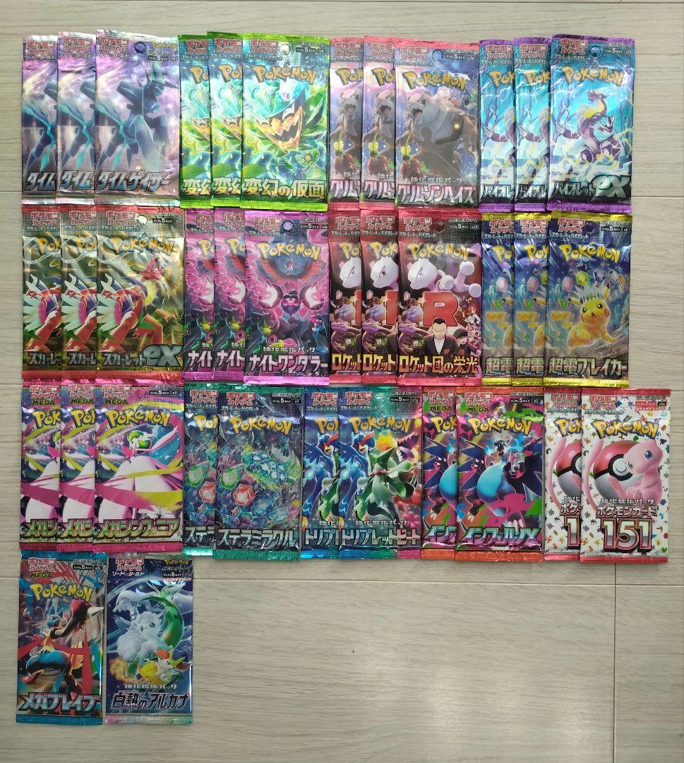 ポケモンカード　バラパック ポケモンカードゲーム 5パックセット 新品未開封 即日配送 ハイクラス