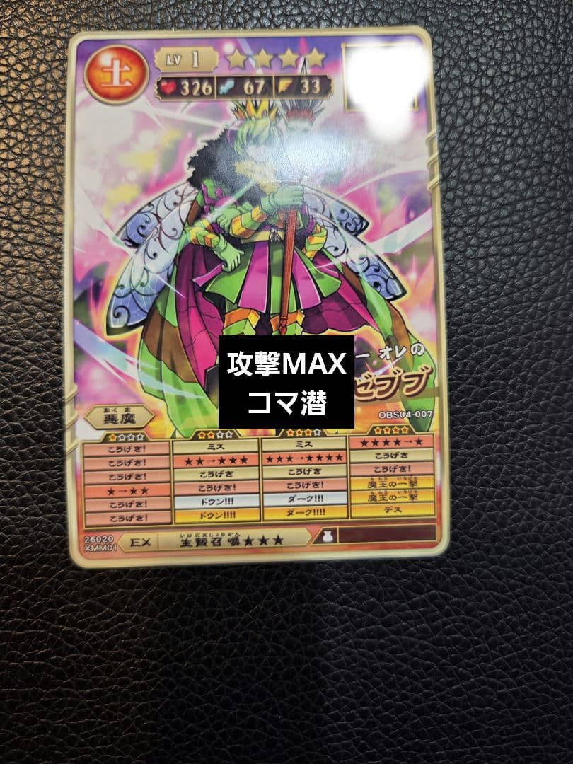 オレカバトル2、まとめ売り - メルカリ