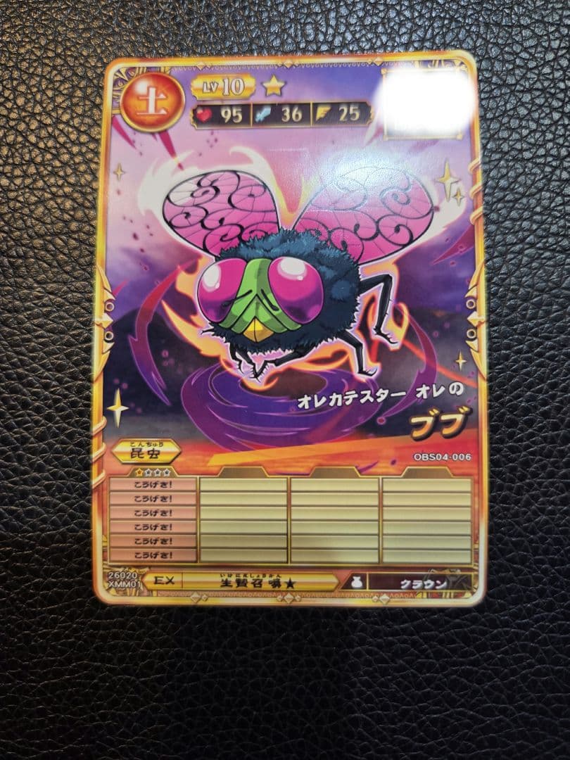 オレカバトル2、まとめ売り - メルカリ