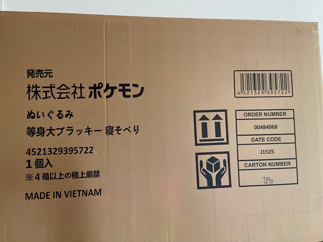 [未開封]ポケモン ブラッキー 等身大 ぬいぐるみ umbreon big ポケモン「エーフィ」&「ブラッキー」の等身大ぬいぐるみがポケモン