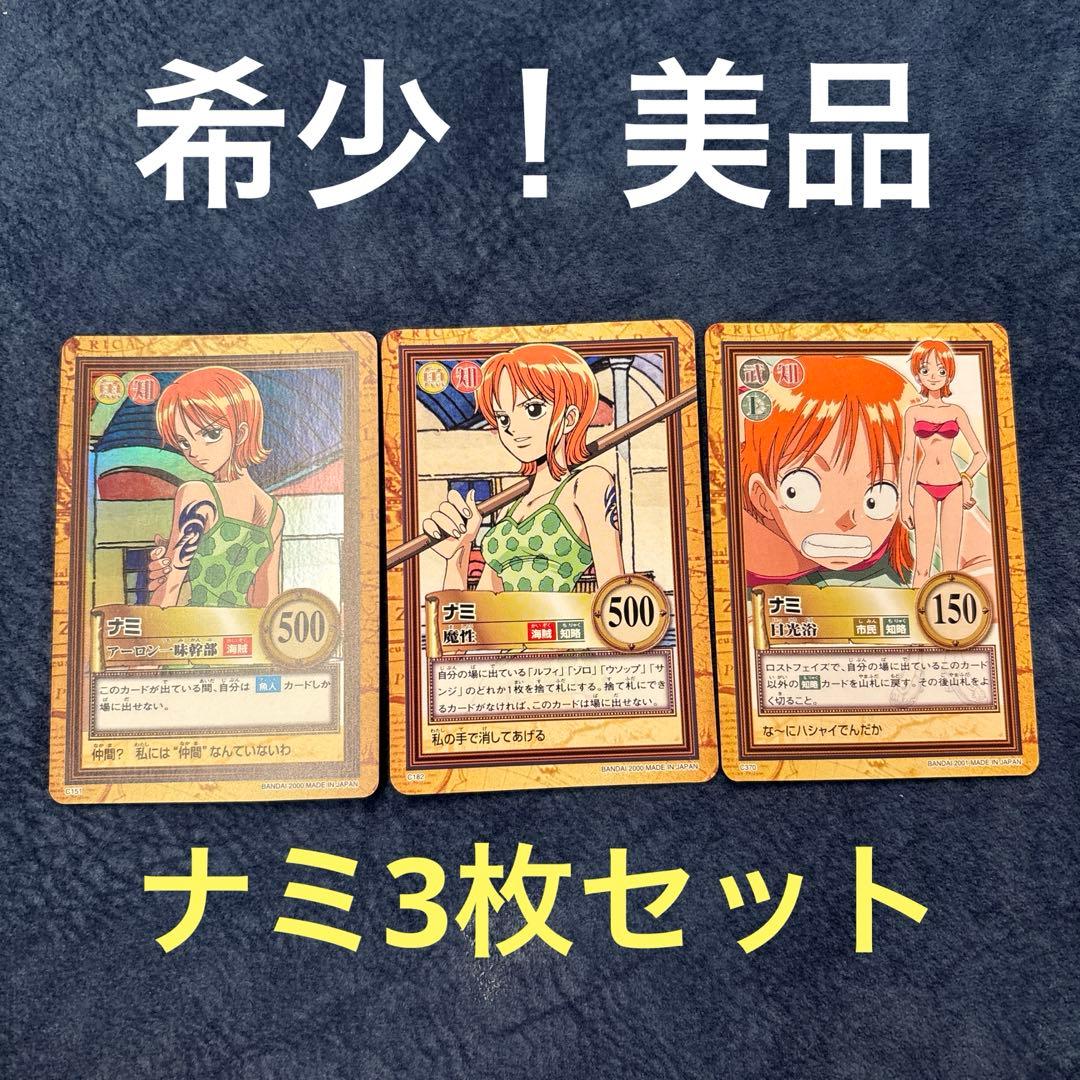 ☆ワンピース ハイパーバトル カードダス ナミセット☆ - メルカリ