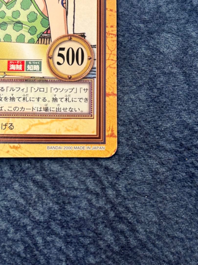 ☆ワンピース ハイパーバトル カードダス ナミセット☆ - メルカリ