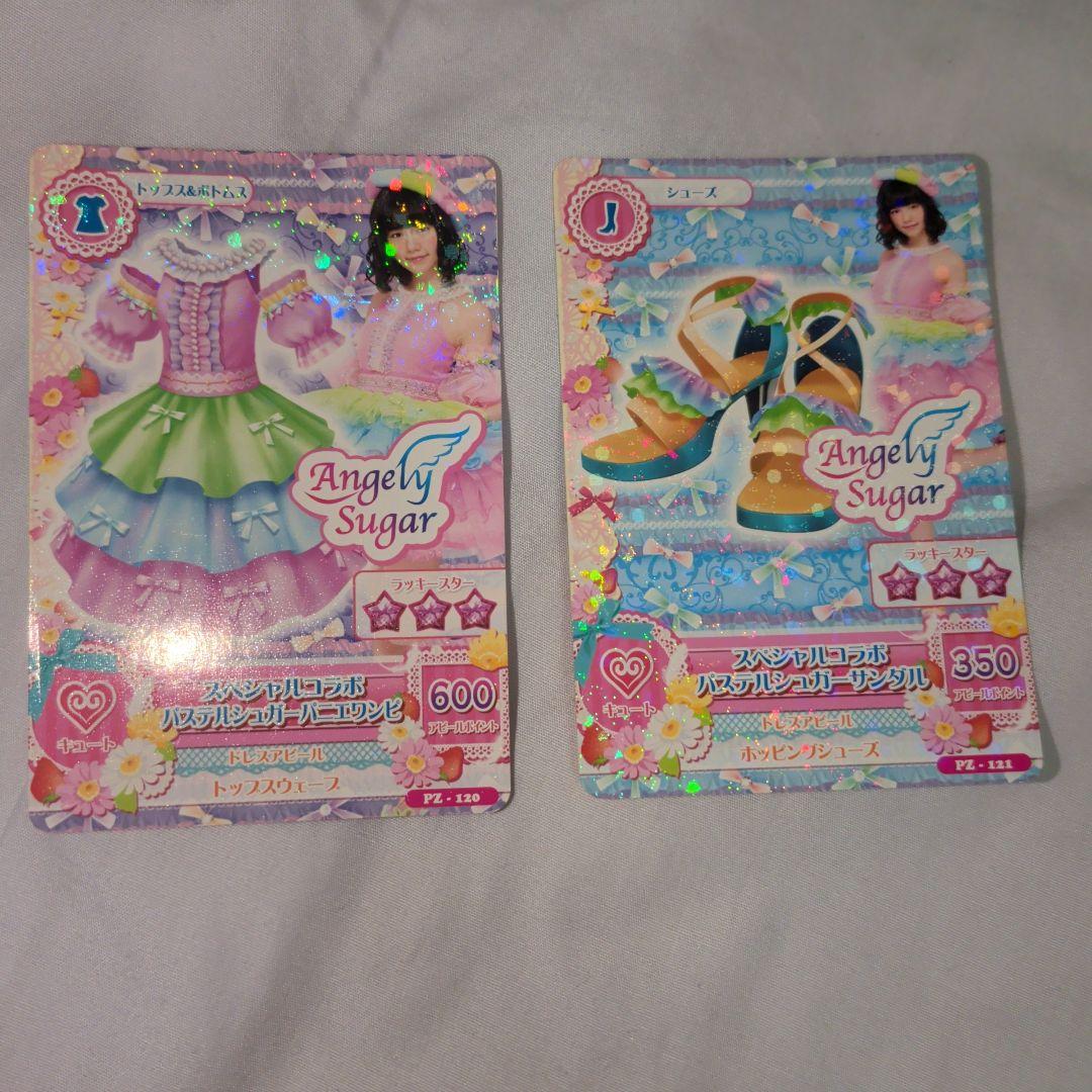 アイカツカード まとめ売り コラボ/キャンペーン ぱるる 橋本環奈