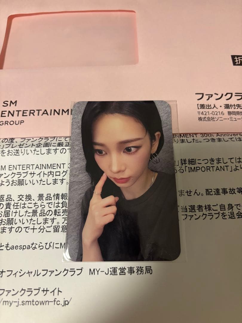 SM ENTERTAINMENT aespaカリナ 30周年記念特典フォトカード