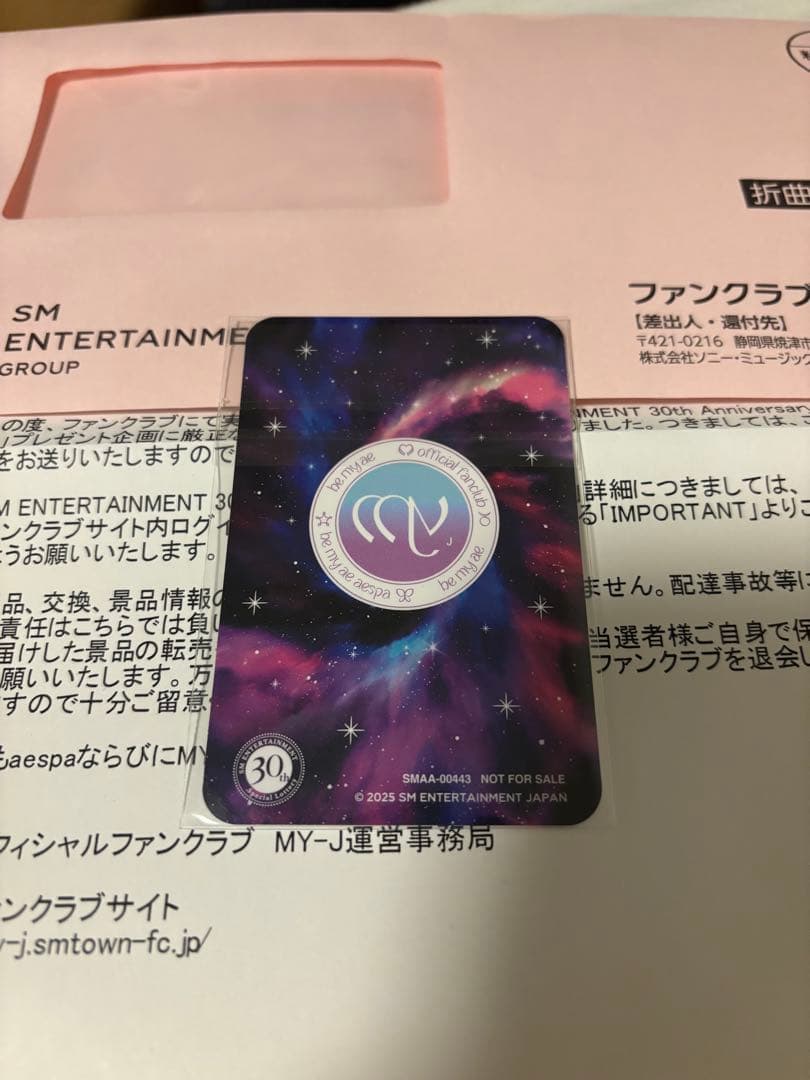 SM ENTERTAINMENT aespaカリナ 30周年記念特典フォトカード aespa