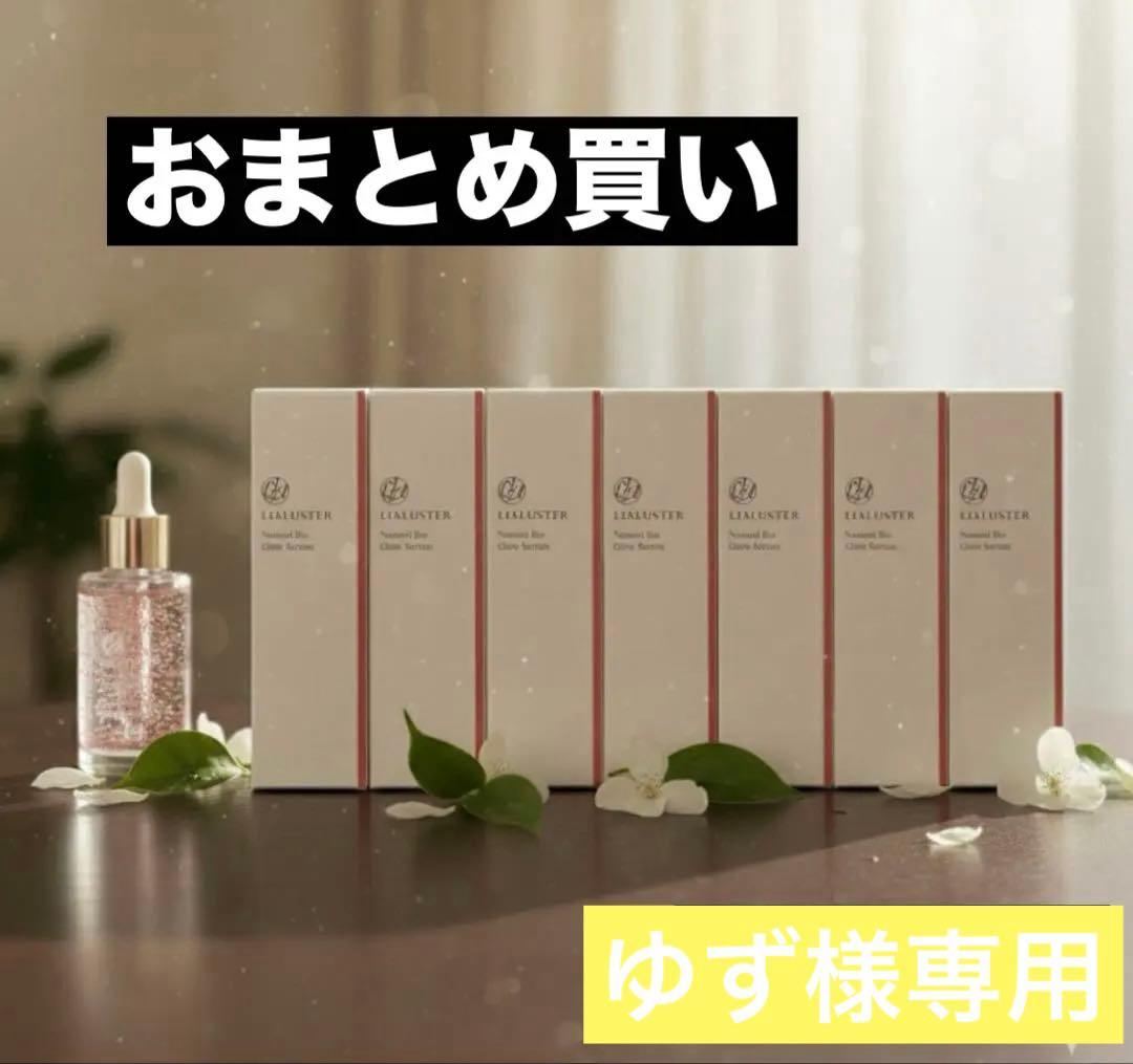 ■リアラスター　ナチュラルビオグロウセラム　美容液　ゆず