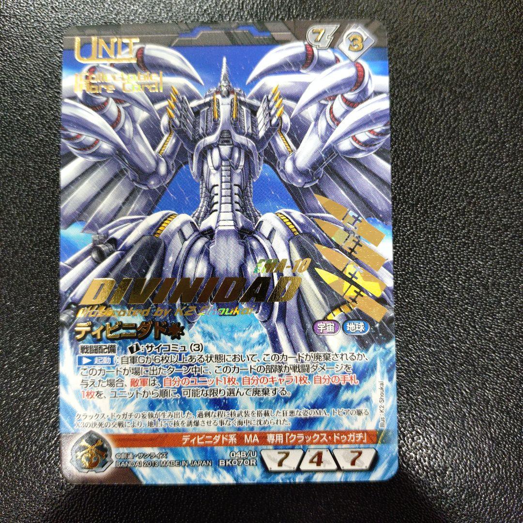 ガンダムウォー ネグザ コレクタブルレア ディビニダド - メルカリ