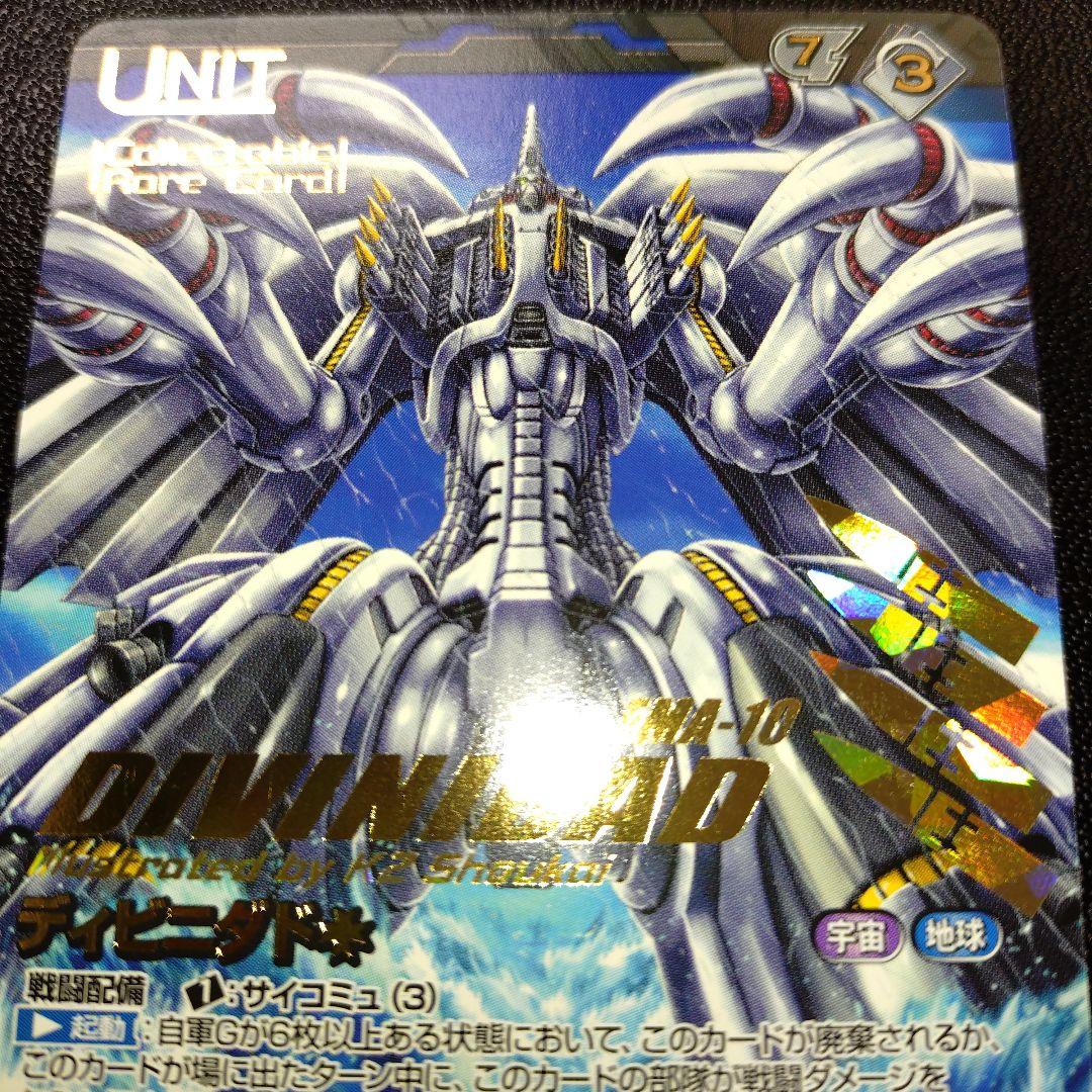 ガンダムウォー ネグザ コレクタブルレア ディビニダド - メルカリ