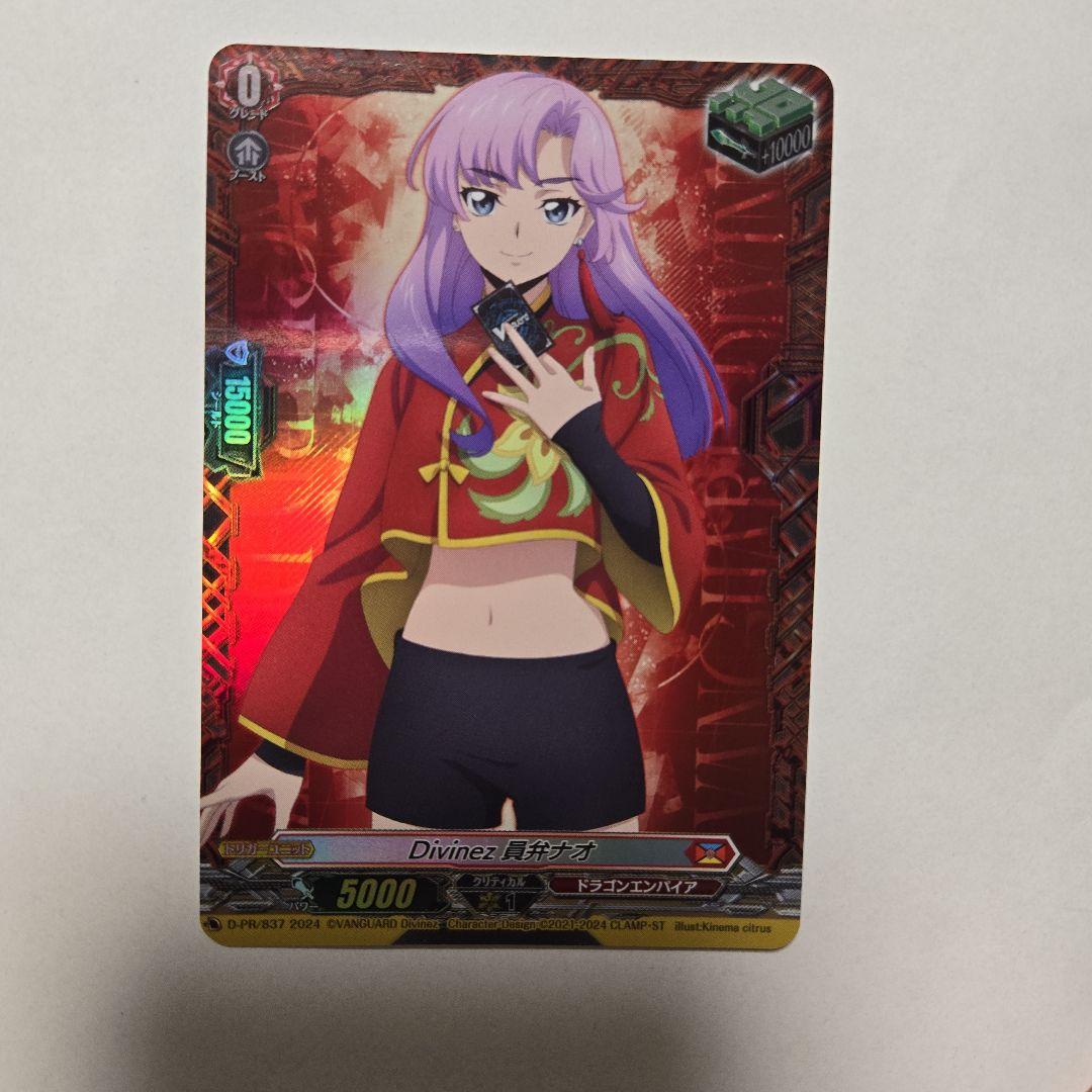 員弁ナオ　ヒール　1枚 Amazon | ブシロード スリーブコレクション ミニ Vol.700 カード