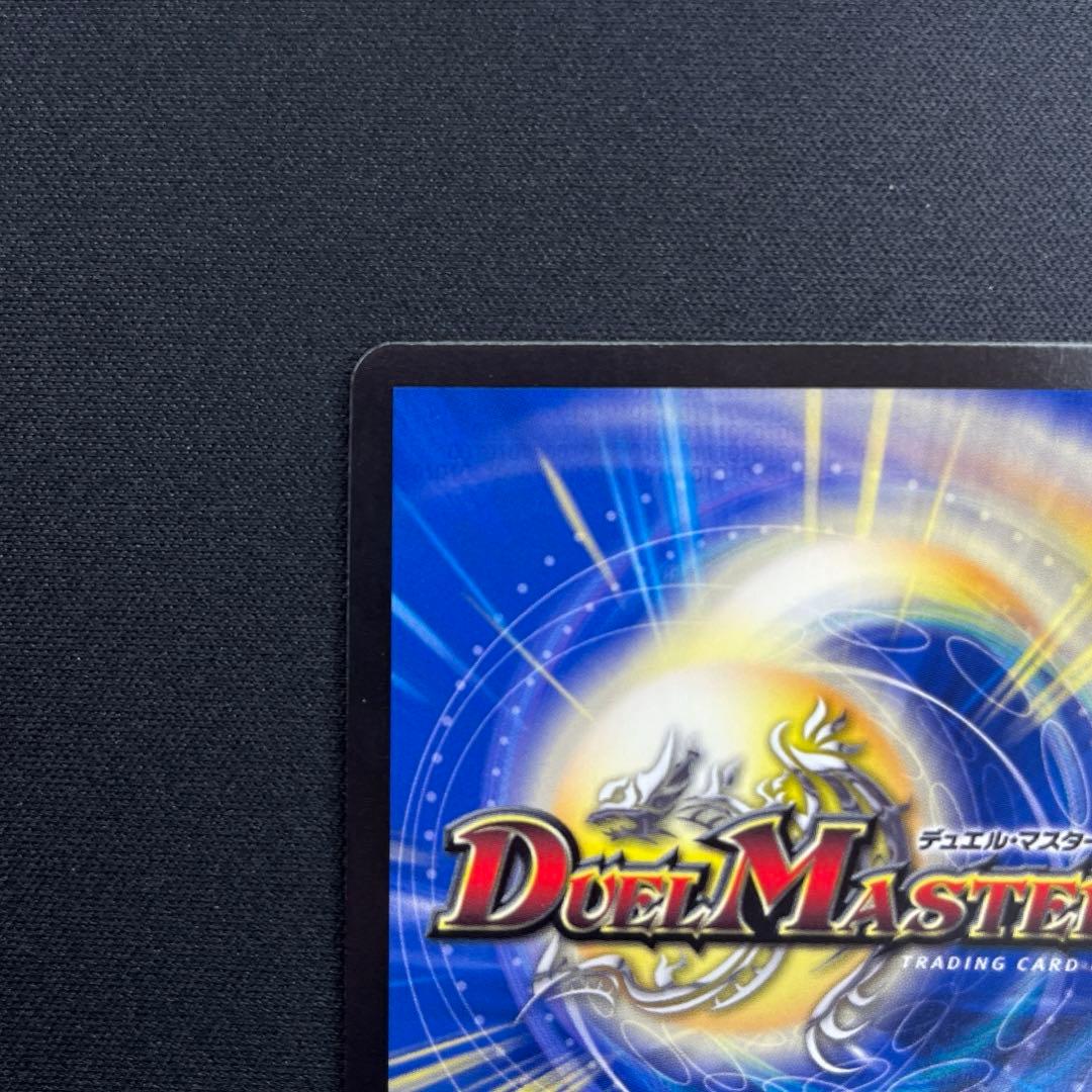 デュエルマスターズ キユリのASMラジオ GP プロモ - メルカリ