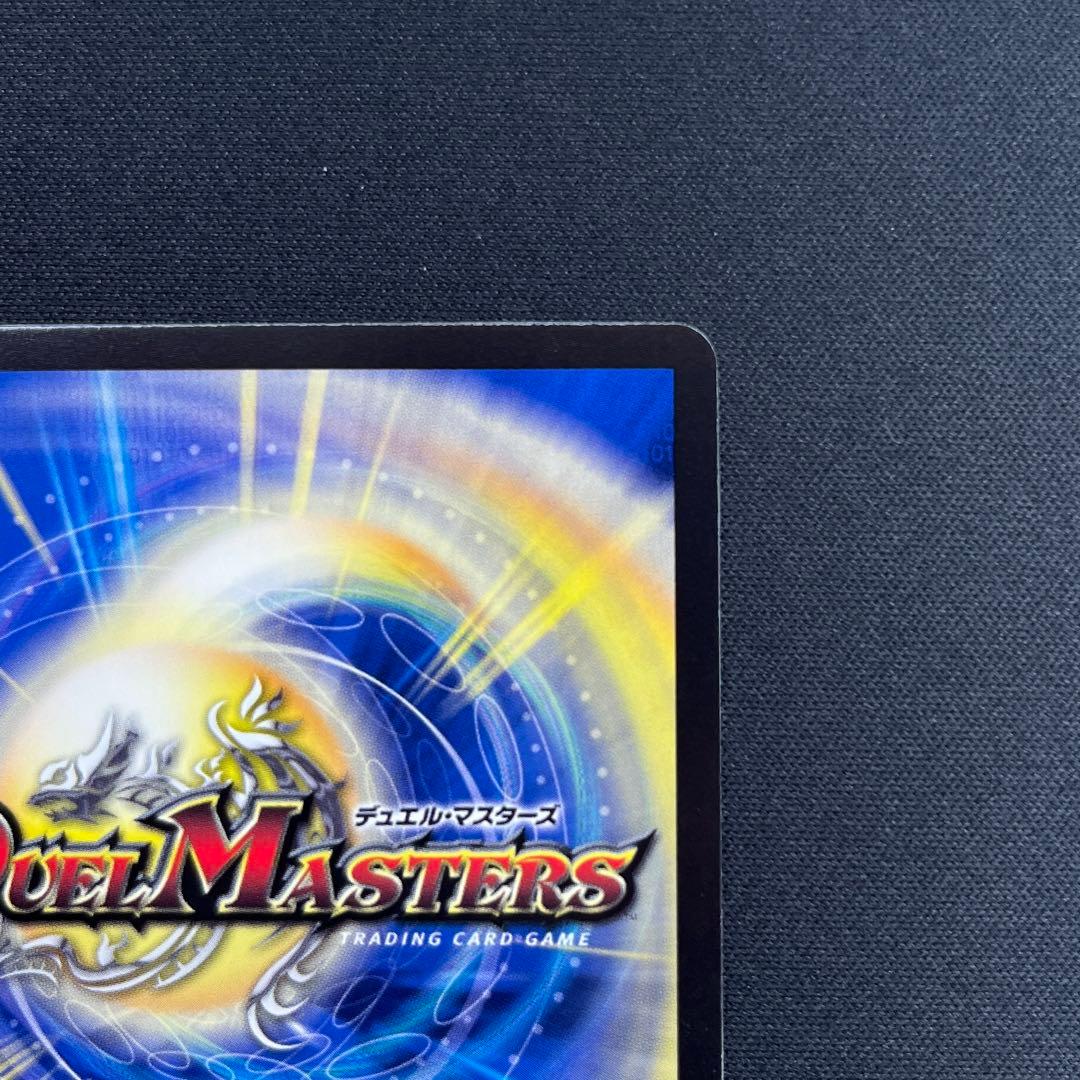 デュエルマスターズ キユリのASMラジオ GP プロモ - メルカリ