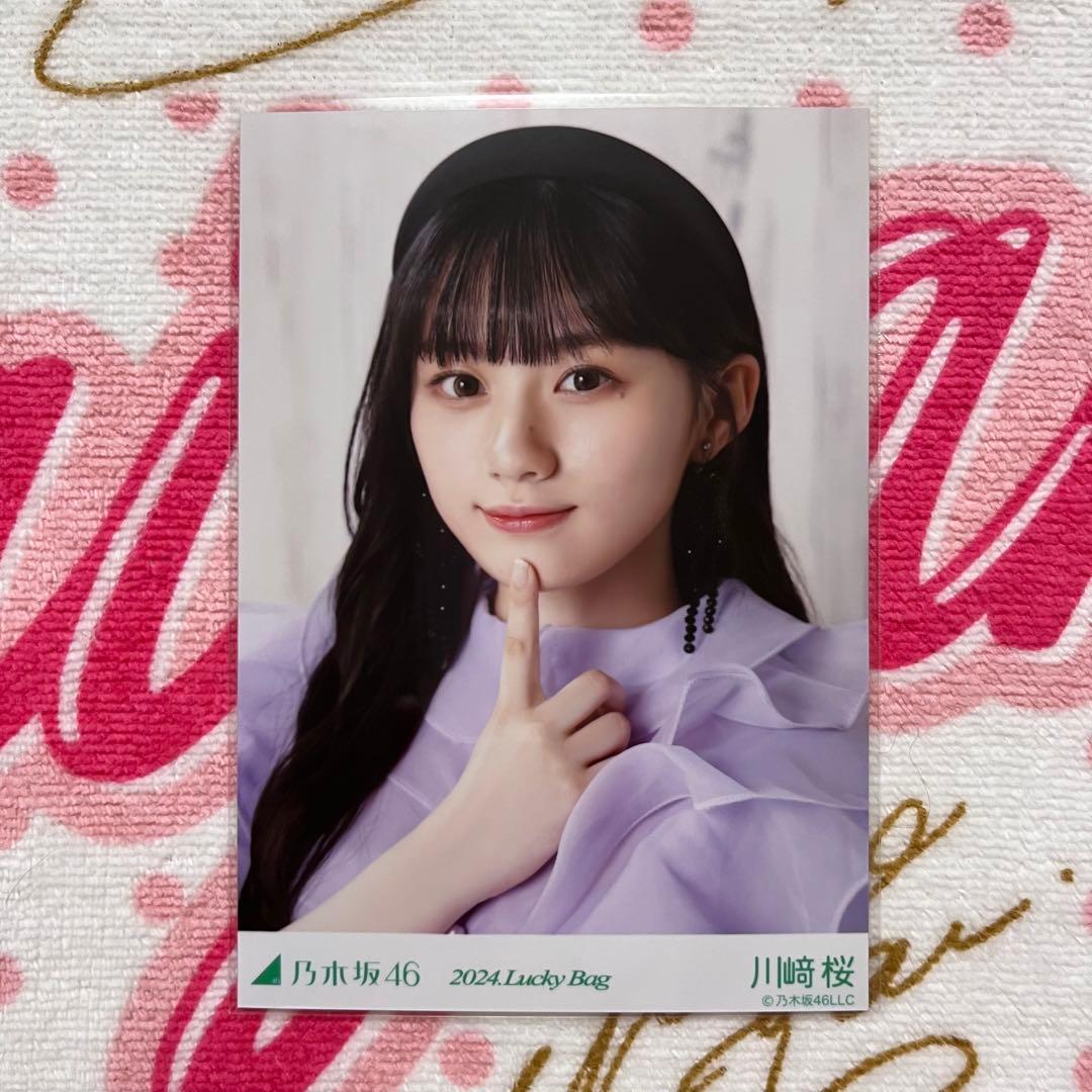 乃木坂46 川﨑桜 2024 ラキバ カレンダー衣装 セミコンプ - メルカリ
