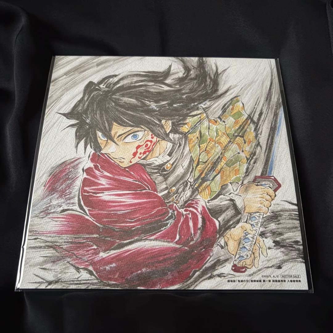 新品未開封】鬼滅の刃 無限城編 冨岡義勇 胡蝶しのぶ 色紙セット