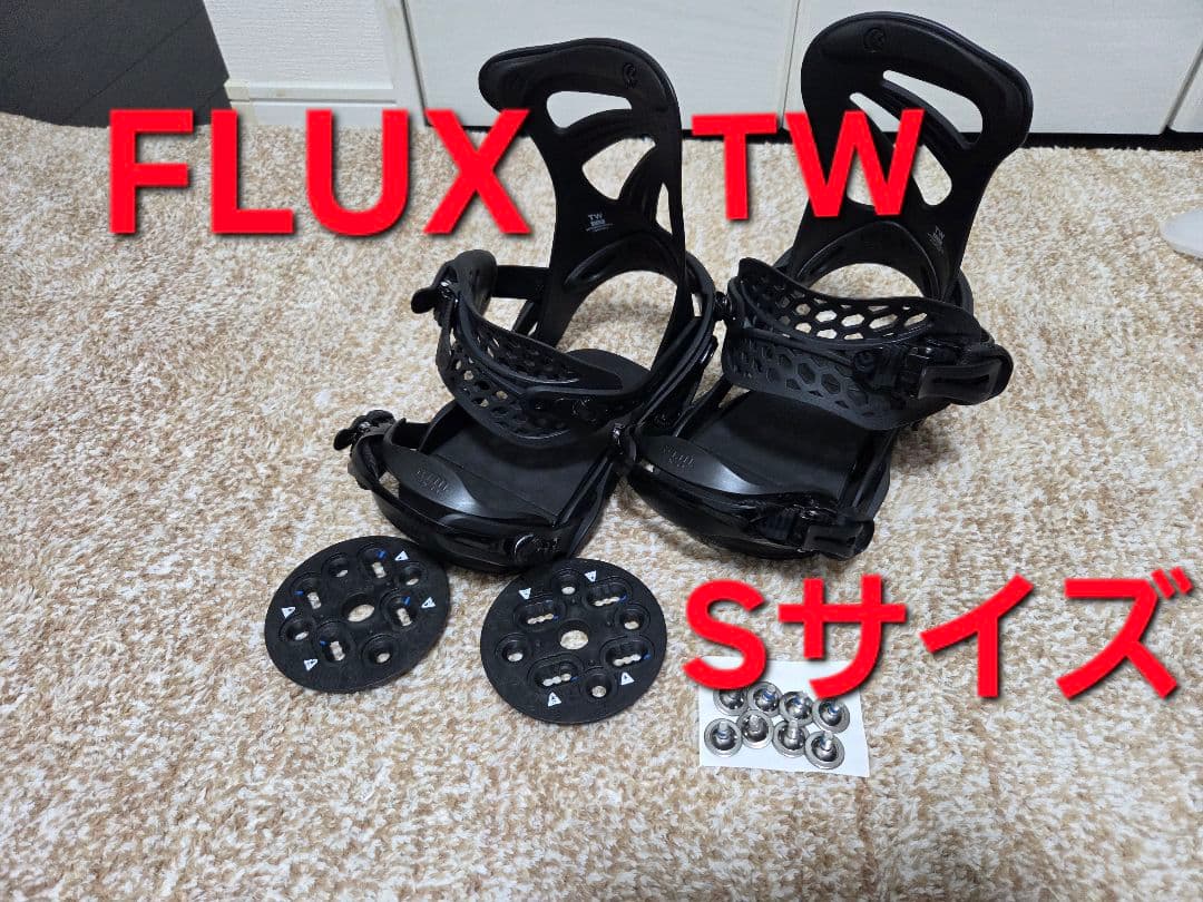 FLUX TWスノーボードビンディング Sサイズ