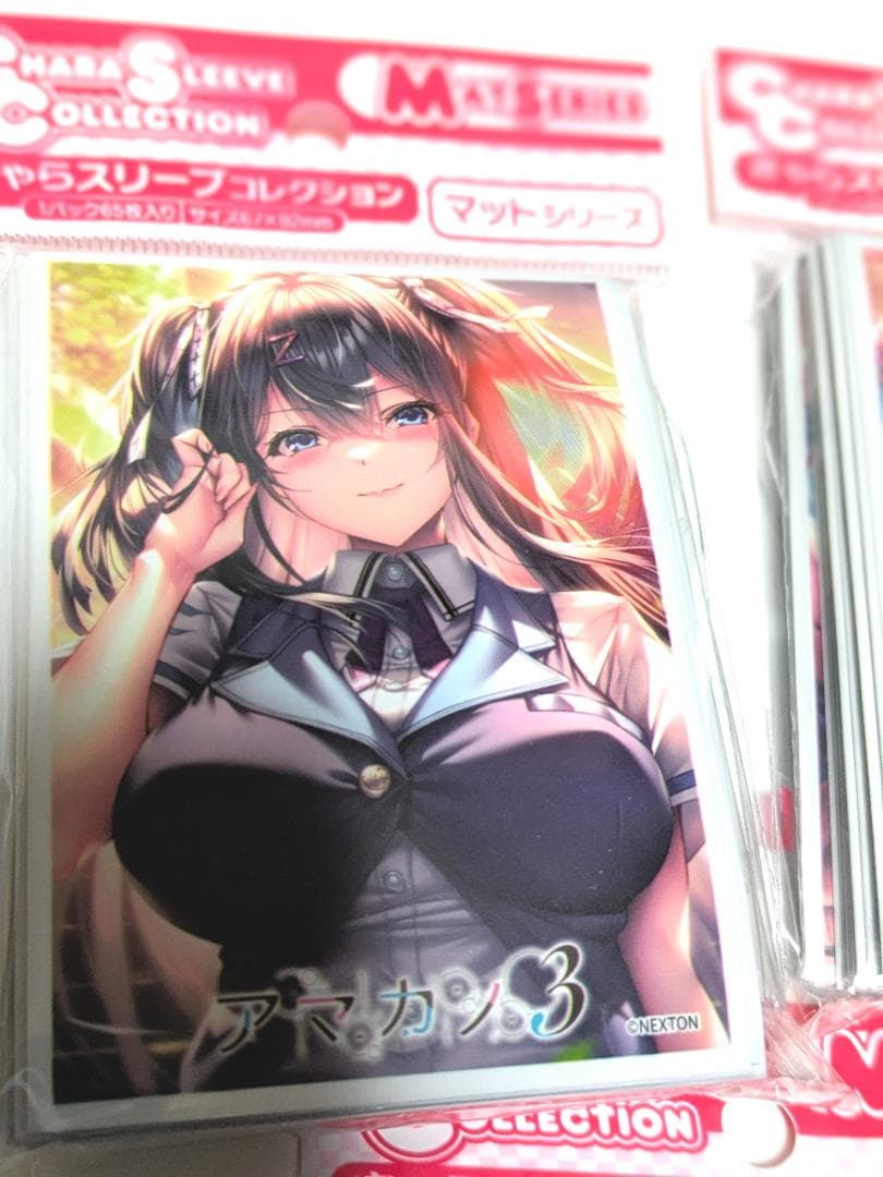 新品未開封 匿名配送 アマカノ3 スリーブ全種セット サプライ ネクスト