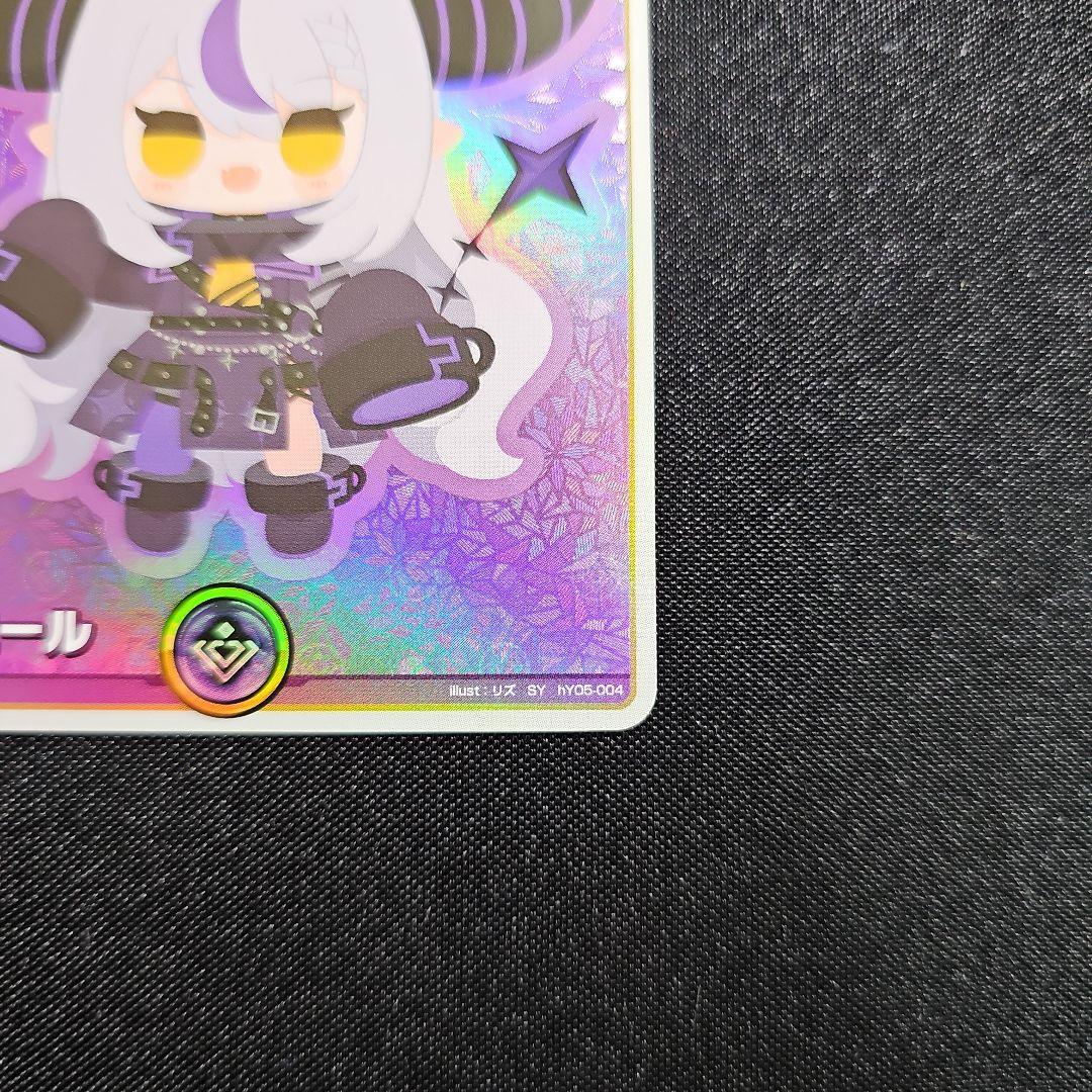 ホロカ ラプラスダークネス SY 紫エール - メルカリ