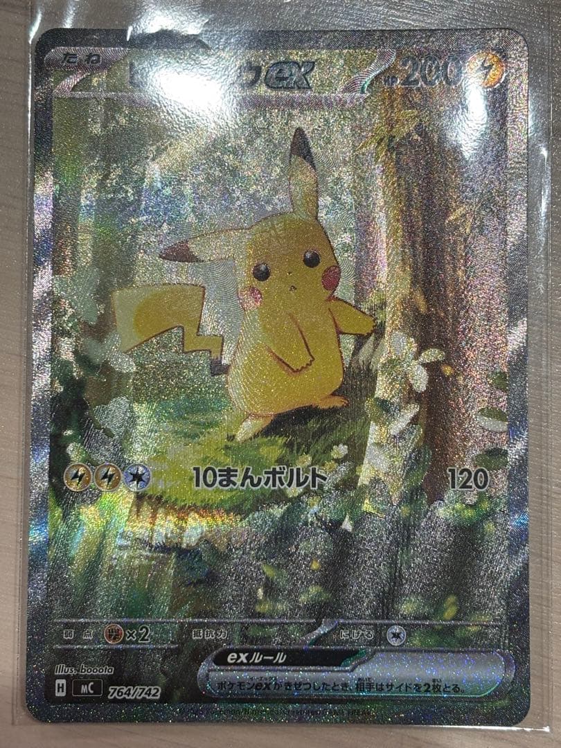 『deardevil』ピカチュウex SAR