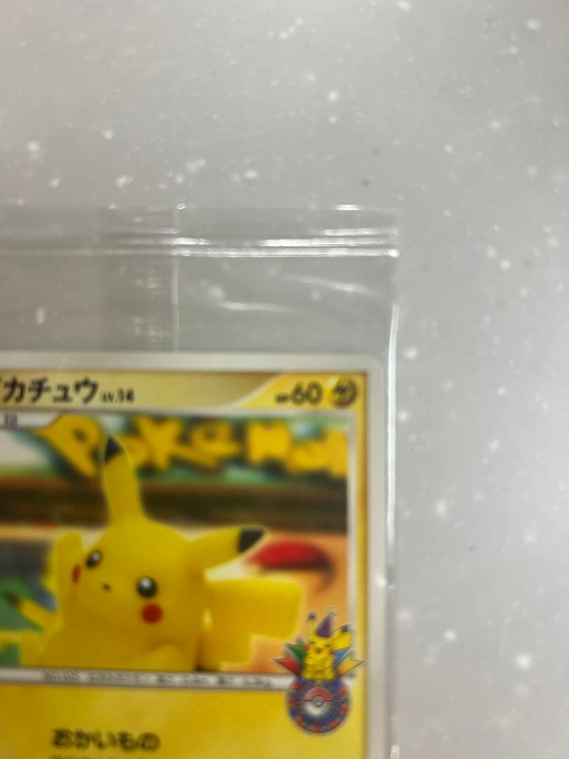 ピカチュウ PROMO DPプロモーションカード 099/DP-P - メルカリ
